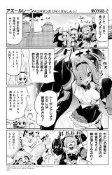 Rule 34 | 3girls, 4koma, :d, ^^^, ^ ^, animal ears, azur lane, bare shoulders, beret, blush, bow, breasts, camisole, chibi, closed eyes, closed mouth, comic, commentary request, copyright notice, cross, detached sleeves, dress, emphasis lines, fake animal ears, frilled skirt, frills, gloves, greyscale, hair bow, hair over one eye, hairband, hard hat, hat, helmet, highres, hori (hori no su), horns, iron cross, jacket, laffey (azur lane), log, long hair, long sleeves, manjuu (azur lane), monochrome, multiple girls, official art, open clothes, open jacket, open mouth, pleated skirt, prinz rupprecht (azur lane), rabbit ears, skirt, sleeveless, sleeveless dress, sleeves past fingers, sleeves past wrists, small breasts, smile, sparkle, striped, striped bow, translation request, twintails, v-shaped eyebrows, very long hair, z23 (azur lane)