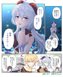 Rule 34 | 1boy, 3girls, aether (genshin impact), ahoge, back, backless outfit, baishi (genshin impact), baiwen (genshin impact), bare shoulders, bell, blonde hair, blood, blood from mouth, blue hair, closed eyes, comic, dated, detached sleeves, from behind, ganyu (genshin impact), genshin impact, gold trim, heart, highres, holding, holding paper, horns, long hair, looking at viewer, low ponytail, multiple girls, neck bell, night, paper, purple eyes, sidelocks, smile, speech bubble, sweatdrop, teeth, white sleeves, yamamoto arifred, yellow eyes