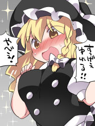 Rule 34 | 1girl, alternate breast size, apron, ass, bad id, bad pixiv id, black dress, blonde hair, blush, bow, braid, breasts, buttons, dress, hair between eyes, hammer (sunset beach), hat, hat bow, kirisame marisa, long hair, nose blush, open mouth, puffy short sleeves, puffy sleeves, short sleeves, side braid, single braid, solo, sparkle background, sweat, touhou, translation request, upper body, v-shaped eyebrows, waist apron, wavy hair, white bow, witch hat, yellow eyes