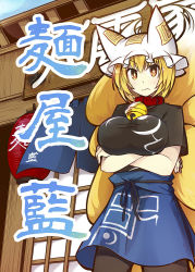 Rule 34 | 1girl, akagi yuuto, alternate costume, animal hat, apron, bell, black pantyhose, black shirt, blonde hair, blush, breast hold, breast rest, breasts, building, collar, cover, cover page, crossed arms, expressionless, female focus, fox tail, hat, house, lampion, lantern, large breasts, multiple tails, neck bell, pantyhose, paper lantern, mob cap, serious, shirt, short hair, skirt, solo, standing, tail, touhou, translation request, yakumo ran, yellow eyes