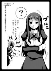 Rule 34 | 00s, 1girl, ?, akagi yuuto, artist name, blunt bangs, bow, bowtie, breasts, crossed arms, greyscale, hairband, large breasts, long hair, looking at viewer, monochrome, otome wa boku ni koishiteru, shaded face, sidelocks, simple background, solo, speech bubble, spoken question mark, takanashi kei, text focus, trembling, white background