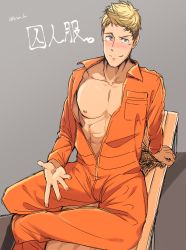 Rule 34 | 1boy, arima (arima bn), blonde hair, blue eyes, character request, copyright request, highres, presenting, jumpsuit, looking at viewer, male focus, muscular, nipples, pectorals, sitting, solo, undressing