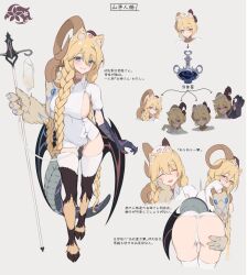 Rule 34 | 1girl, ^ ^, animal ear fluff, animal ears, animal feet, animal hands, arrow (symbol), ass, asymmetrical horns, asymmetrical limbs, bell orgel, bent over, blonde hair, blue eyes, braid, breasts, chimera (monster girl encyclopedia), closed eyes, commentary, condom, grey background, hair between eyes, hand on own ass, hand on own cheek, hand on own face, hat, heart, heterochromia, highres, holding, holding staff, hooves, horizontal pupils, horns, large breasts, light blush, lion ears, long braid, long hair, looking at viewer, monster girl, monster girl encyclopedia, multiple views, neck fur, nurse, nurse cap, original, panties, parted lips, potion, presenting, red eyes, short sleeves, sideboob, sideboob cutout, simple background, skindentation, smile, snake tail, staff, tail, thigh gap, thighhighs, translation request, twin braids, underwear, used condom, very long hair, white panties, white thighhighs, wings, zettai ryouiki