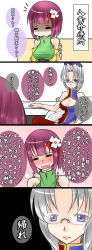 Rule 34 | 2girls, 4koma, aoshima, bare shoulders, bespectacled, blush, breasts, cleavage, comic, desk, detached sleeves, flower, glasses, hair flower, hair ornament, hat, hieda no akyuu, highres, japanese clothes, large breasts, meme attire, multiple girls, open-chest sweater, purple hair, simple background, sweater, touhou, translation request, wall of text, yagokoro eirin