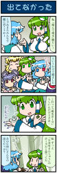 Rule 34 | 4koma, animal ears, artist self-insert, bamboo, bamboo forest, blonde hair, blue eyes, blue hair, closed eyes, comic, commentary request, detached sleeves, forest, frog hair ornament, green eyes, green hair, grey hair, hair ornament, hair tubes, hand up, heterochromia, highres, japanese clothes, juliet sleeves, karakasa obake, kochiya sanae, long hair, long sleeves, mizuki hitoshi, mouse ears, nature, nazrin, nontraditional miko, one-eyed, open mouth, puffy sleeves, red eyes, shawl, short hair, smile, snake hair ornament, sweatdrop, tatara kogasa, toramaru shou, touhou, translation request, umbrella, vest, wide sleeves, | |