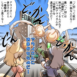 Rule 34 | 10s, 2girls, animal ears, blonde hair, brown eyes, building, comic, commentary request, common raccoon (kemono friends), emphasis lines, explosion, fang, fennec (kemono friends), fox ears, fox tail, fur trim, gloves, grey hair, hisahiko, kemono friends, m1 bazooka, multiple girls, open mouth, pleated skirt, raccoon ears, rocket launcher, sign, skirt, smile, smoke, sweater, tail, translation request, weapon