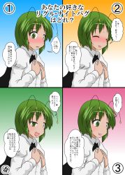 Rule 34 | 1girl, antennae, blush, cape, commentary request, confession, green eyes, green hair, highres, juliet sleeves, long sleeves, looking at viewer, mikazuki neko, multiple views, open mouth, puffy sleeves, shirt, touhou, translation request, white shirt, wriggle nightbug