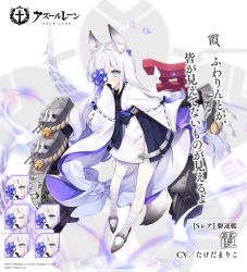 Rule 34 | 1girl, animal ear fluff, animal ears, artist request, azur lane, bandages, blue eyes, copyright name, covered mouth, expressions, full body, japanese clothes, kasumi (azur lane), kimono, long hair, official art, one eye covered, rigging, solo, standing, translation request, very long hair, white hair