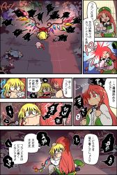 Rule 34 | 2girls, ascot, bare shoulders, basement, bat wings, bedroom, beret, biting, black speech (language), blonde hair, blood, braid, comforting, crying, crying with eyes open, crystal, cup, explosion, flandre scarlet, hand on another&#039;s head, hat, hat ribbon, headpat, highres, hong meiling, hug, long hair, medium hair, mittens, mob cap, moyazou (kitaguni moyashi seizoujo), multiple girls, one side up, power-up, puffy short sleeves, puffy sleeves, red eyes, red hair, red skirt, red vest, ribbon, saucer, scarlet devil mansion, shirt, short sleeves, side braid, side ponytail, skirt, skirt set, tea set, teacup, teapot, tearing up, tears, touhou, tray, twin braids, vampire, vest, white shirt, wings, winter, wrist cuffs, yellow ascot