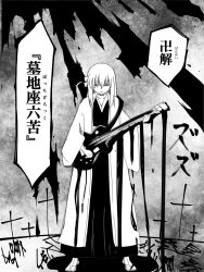Rule 34 | 1girl, alternate costume, bankai, bleach, bocchi the rock!, commentary request, electric guitar, full body, gotoh hitori, guitar, highres, holding, holding instrument, instrument, kudan (kudan4429), long hair, monochrome, one side up, parody, solo, speech bubble, translation request