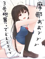 Rule 34 | 10s, 2girls, :d, ahoge, bare legs, bare shoulders, begging, belt, between breasts, black socks, blue vest, blush, breasts, brown footwear, brown hair, buckle, choukai (kancolle), collarbone, commentary request, emphasis lines, glasses, headgear, highres, hugging another&#039;s leg, hugging own legs, kantai collection, kneehighs, large breasts, leg grab, loafers, long hair, maya (kancolle), motion lines, multiple girls, navel, neckerchief, open mouth, pleated skirt, red eyes, rimless eyewear, school uniform, serafuku, shoes, sideboob, simple background, sitting, skirt, smile, socks, solo focus, stomach, teardrop, tears, text focus, translation request, trembling, twisted torso, very long hair, vest, walking, white background, white skirt, yukichi (sukiyaki39)