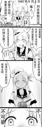 Rule 34 | 1boy, 1girl, anger vein, closed eyes, comic, greyscale, hair ornament, hairclip, hat, highres, kantai collection, long hair, military, military uniform, monochrome, peaked cap, saratoga (kancolle), short sleeves, tearing up, translation request, turret, uniform, warship girls r, y.ssanoha
