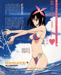 Rule 34 | 00s, 1girl, ;d, armpits, bikini, black hair, bob cut, breasts, brown eyes, cleavage, cloud, day, flower, hair flower, hair ornament, highres, ishihama masashi, magazine scan, medium breasts, nakahara misaki, navel, newtype, nhk ni youkoso!, ocean, official art, one eye closed, open mouth, outdoors, outstretched arms, red eyes, scan, short hair, side-tie bikini bottom, sideboob, sky, smile, solo, splashing, standing, striped bikini, striped clothes, swimsuit, vertical-striped bikini, vertical-striped clothes, wading, water, wince, wink