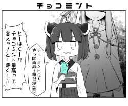Rule 34 | 1koma, 2girls, ahoge, behind another, blade, blunt bangs, closed mouth, clueless, collared dress, comic, detached sleeves, dress, eating, flower knot, greyscale, hand up, head out of frame, headgear, highres, holding food, holding ice cream, ice cream, ice cream bar, japanese clothes, jitome, kimono, kotonoha aoi, long hair, looking at viewer, mint chocolate, monochrome, multiple girls, neon-tetora, no pupils, obi, obijime, pleated skirt, sash, short dress, short hair, short kimono, sidelocks, skirt, sleeveless, sleeveless dress, smile, spot color, straight-on, thighhighs, touhoku kiritan, translated, twintails, voiceroid, wavy mouth, wide sleeves, zettai ryouiki