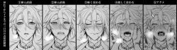 Rule 34 | 10s, 1boy, blush, closed eyes, greyscale, looking at viewer, male focus, mikazuki munechika, monochrome, multiple views, open mouth, portrait, sequential, short hair, tears, touken ranbu, translation request, zuwai kani