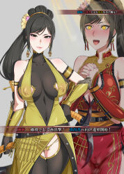 Rule 34 | 1girl, :d, absurdres, bare shoulders, black eyes, black gloves, black hair, blush, breasts, bu lianshi, cameltoe, covered erect nipples, covered navel, earrings, eyeliner, gloves, gozaru, highres, holding, holding weapon, jewelry, long hair, looking at viewer, makeup, multiple views, nipple cutout, open mouth, own hands together, ponytail, pussy juice, shin sangoku musou, shin sangoku musou 7, smile, teeth, tongue, tongue out, weapon, yellow eyes