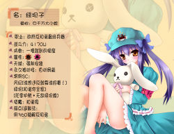 Rule 34 | 1girl, armband, blush, chinese text, crab, dzc23, green dam, hair ribbon, hat, highres, os-tan, panties, personification, purple hair, rabbit, ribbon, simplified chinese text, sitting, solo, striped clothes, striped panties, stuffed animal, stuffed toy, translation request, twintails, underwear, yellow eyes, zoom layer