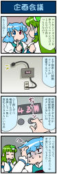 Rule 34 | 2girls, 4koma, artist self-insert, blue eyes, blue hair, buttons, closed eyes, comic, commentary request, detached sleeves, electrical outlet, finger to own chin, frog hair ornament, gradient background, green eyes, green hair, hair ornament, hair tubes, hand on own head, heterochromia, highres, juliet sleeves, kochiya sanae, long hair, long sleeves, mizuki hitoshi, multiple girls, nontraditional miko, open mouth, pressing, puffy sleeves, red eyes, short hair, smile, snake hair ornament, sweat, sweatdrop, tatara kogasa, timer, touhou, translation request, turn pale, vest