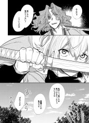 Rule 34 | 1boy, 1girl, :d, at knifepoint, blade to throat, cloud, comic, covered mouth, fate/grand order, fate (series), greyscale, hair between eyes, haori, highres, holding, holding sword, holding weapon, japanese clothes, katana, kimono, looking at viewer, medium hair, monochrome, nanka0616, okita souji (fate), okita souji (koha-ace), open mouth, parted bangs, ponytail, saitou hajime (fate), saitou hajime (third ascension) (fate), scarf, serious, shinsengumi, smile, speech bubble, sword, teeth, translation request, tree, weapon