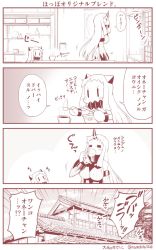 Rule 34 | 10s, 2girls, 4koma, = =, abyssal ship, bare shoulders, comic, commentary request, contemporary, cup, detached sleeves, dress, horns, indoors, kantai collection, long hair, mittens, monochrome, multiple girls, northern ocean princess, seaport princess, single horn, sleeveless, sleeveless dress, translated, twitter username, yamato nadeshiko, | |