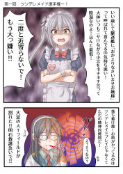 Rule 34 | 2girls, alternate costume, angry, anti (untea9), apron, at field, black dress, black hair, blood, blood from mouth, broken eyewear, collarbone, collared dress, cowboy shot, crossed arms, dress, enmaided, frilled apron, frills, glasses, grey hair, hairband, highres, id card, kantai collection, kasumi (kancolle), long hair, maid, maid apron, maid headdress, multiple girls, necktie, ooyodo (kancolle), open mouth, puffy short sleeves, puffy sleeves, red necktie, school uniform, semi-rimless eyewear, serafuku, shaded face, short sleeves, side ponytail, speech bubble, under-rim eyewear, upper body, white apron, yellow eyes