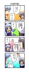 Rule 34 | 4koma, ^ ^, blue hair, bow, cirno, comic, closed eyes, hat, highres, ice, ice wings, letty whiterock, nishi koutarou, touhou, wings