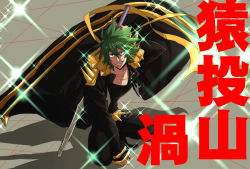 Rule 34 | 10s, 1boy, arm up, character name, green hair, kill la kill, looking at viewer, male focus, over shoulder, sanageyama uzu, school uniform, shinai, short hair, smile, solo, sparkle, spikes, spoilers, sword, weapon, yunkru