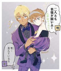 Rule 34 | 1boy, 1girl, amuro tooru, artist name, astrayin, bare shoulders, black footwear, black shirt, blonde hair, blue bow, blue bowtie, blue eyes, blush, border, bow, bowtie, brown hair, carrying, carrying person, child, collared shirt, cowboy shot, dark-skinned male, dark skin, dress, dress shirt, from side, grey background, haibara ai, highres, jacket, long sleeves, looking at viewer, meitantei conan, pants, purple dress, purple jacket, purple pants, purple vest, shirt, short hair, speech bubble, thought bubble, tiara, translation request, vest, white border