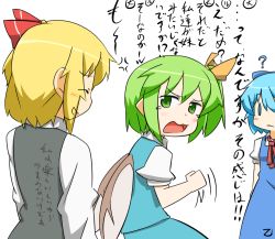 Rule 34 | 0 0, 3girls, ?, anger vein, angry, blonde hair, cirno, clenched hand, closed eyes, daiyousei, green eyes, green hair, hihachi, is that so, multiple girls, partially translated, pointy ears, rumia, short hair, simple background, tears, touhou, translation request, wings
