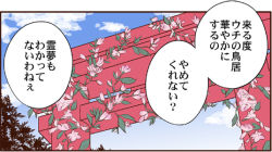 Rule 34 | comic, day, flower, no humans, plant, sky, torii, touhou, translation request, urara (ckt), vines