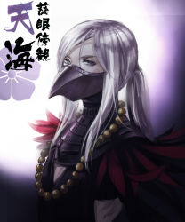 Rule 34 | 1girl, akechi mitsuhide (sengoku basara), armor, commentary request, covered mouth, feathers, grey hair, jewelry, kangetsu (fhalei), looking at viewer, mask, necklace, pearl necklace, ponytail, purple eyes, sengoku basara, solo, upper body, vest