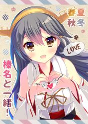 Rule 34 | 10s, 1girl, :d, arrow (symbol), blush, brown eyes, detached sleeves, english text, grey hair, hairband, haruna (kancolle), heart, heart hands, kantai collection, long hair, looking at viewer, nontraditional miko, open mouth, revision, ribbon-trimmed sleeves, ribbon trim, smile, solo, speech bubble, yuzukaze rio