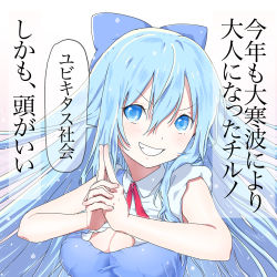 Rule 34 | 1girl, aged up, alternate hair length, alternate hairstyle, bad id, bad pixiv id, blue dress, blue eyes, blue hair, blush, bow, breasts, cirno, cirno-nee, cleavage, cleavage cutout, clothing cutout, dress, grin, hair bow, large breasts, long hair, looking at viewer, matching hair/eyes, smile, solo, sparkle, touhou, translated, upper body, yamada ranga