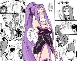 Rule 34 | !, 1boy, :&lt;, akinaie, alternate hairstyle, arrow (projectile), ass, bare shoulders, black dress, blush, bow (weapon), breasts, cleavage, cleavage cutout, clothing cutout, colored eyelashes, comic, detached sleeves, dress, english text, euryale (fate), euryale (third ascension) (fate), facial mark, fate/grand order, fate (series), forehead mark, frown, fujimaru ritsuka (male), gameplay mechanics, garter straps, hairband, highres, hip vent, large breasts, long hair, looking back, medusa (fate), medusa (lancer) (fate), medusa (rider) (fate), medusa (rider) (third ascension) (fate), multiple girls, purple eyes, purple hair, rider, sidelocks, square pupils, sweatdrop, thighhighs, translation request, very long hair, weapon