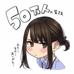 Rule 34 | 1girl, blue shirt, blush, brown eyes, brown hair, collared shirt, commentary request, cropped shoulders, douki-chan (douki-chan), earrings, ganbare douki-chan, highres, jewelry, jitome, lanyard, looking at viewer, office lady, pout, shirt, simple background, solo, translation request, white background, yomu (sgt epper)