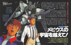 Rule 34 | 1980s (style), 2boys, amuro ray, anno hideaki, char&#039;s counterattack, commentary, english commentary, gundam, hathaway noa, magazine scan, mecha, mobile suit, multiple boys, newtype, nu gundam, official art, oldschool, promotional art, retro artstyle, robot, satou hideyuki, scan, science fiction, translation request