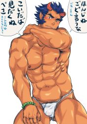 Rule 34 | 1boy, abs, alternate pectoral size, bara, blue hair, blush, broken horn, bulge, dark blue hair, demon boy, demon horns, excessive pubic hair, facial hair, fang, feet out of frame, fundoshi, gluteal fold, goshingo1, hand on own shoulder, head tilt, highres, horns, japanese clothes, long sideburns, looking at viewer, male focus, male underwear, mature male, muscular, muscular male, navel, nipples, pectorals, pubic hair, short hair, sideburns, solo, stomach, stubble, takemaru (housamo), thick eyebrows, thick thighs, thighs, tokyo houkago summoners, translation request, underwear, underwear only, white background, white male underwear
