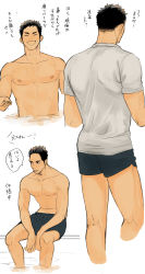 Rule 34 | 1boy, abs, absurdres, ass, back, beckoning, black hair, black shorts, bulge, collage, cropped legs, cropped torso, from behind, haikyuu!!, highres, jo tuesday19, male focus, multiple views, muscular, muscular male, navel, nipples, pectorals, sawamura daichi, topless male, short hair, shorts, sideburns, sitting, smile, stomach, translation request, wet