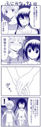 Rule 34 | comic, fujioka (minami-ke), holding hands, minami-ke, minami kana, monochrome, translation request, yuubararin