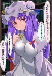 Rule 34 | 1girl, blush, book, bookshelf, bow, breasts, closed mouth, commentary request, crescent, crescent hat ornament, dress, hair bow, hat, hat ornament, highres, large breasts, light smile, long hair, long sleeves, looking at viewer, mob cap, mukkushi, patchouli knowledge, purple hair, red bow, red eyes, solo, speech bubble, touhou, translation request, very long hair