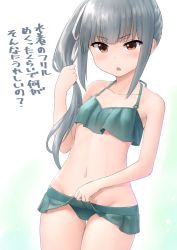 Rule 34 | 1girl, :o, alternate costume, bare arms, bare shoulders, bikini, bikini skirt, blush, brown eyes, clothes lift, collarbone, cowboy shot, dutch angle, green bikini, grey hair, groin, hair ribbon, halterneck, head tilt, highres, holding, holding own hair, kantai collection, kasumi (kancolle), legs together, lifted by self, long hair, looking at viewer, microskirt, navel, ribbon, side ponytail, sidelocks, skirt, skirt lift, solo, standing, stomach, swimsuit, talking, thigh gap, translation request, tsurime, v-shaped eyebrows, wamu (chartreuse), white background, white ribbon