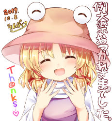 Rule 34 | 1girl, :d, ^ ^, blonde hair, blush, brown headwear, closed eyes, commentary request, dated, facing viewer, hair ribbon, hands up, heart, highres, long sleeves, moriya suwako, open mouth, purple vest, ramudia (lamyun), red ribbon, ribbon, shirt, short hair, simple background, smile, solo, thank you, touhou, translation request, upper body, vest, white background, white shirt