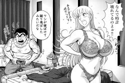 Rule 34 | 1girl, absurdres, aftersex, akimoto katherine reiko, bed, blush, bra, breasts, cleavage, condom, dressing, groin, highres, indoors, japanese text, ken buntei, kochikame, large breasts, legs, long hair, messy room, monochrome, motion lines, multiple condoms, navel, open mouth, panties, pillow, ryoutsu kankichi, sound effects, speech bubble, standing, thighs, translation request, underwear, used condom, white hair
