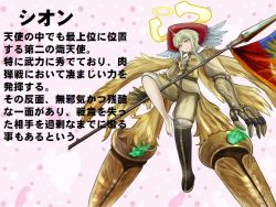 Rule 34 | 1girl, angel, blonde hair, gloves, looking at viewer, mon-musu quest!, translation request, un do, wings, yellow eyes