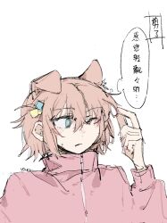 Rule 34 | 1girl, alternate hair length, alternate hairstyle, animal ears, blue eyes, bocchi the rock!, bright pupils, commentary request, cube hair ornament, dog ears, gotoh hitori, hair ornament, highres, jacket, kemonomimi mode, parted lips, pink jacket, short hair, simple background, solo, speech bubble, track jacket, translation request, upper body, white background, white pupils, yanlingjinshilihuahua