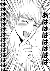 Rule 34 | 1boy, artist request, atlus, blush, closed eyes, greyscale, laughing, male focus, monochrome, narukami yuu, non-web source, open mouth, persona, persona 4, short hair, smile, solo, tears