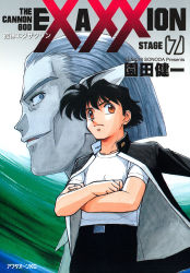 Rule 34 | 2boys, alien, artist name, black hair, blouse, blue eyes, brown eyes, colored skin, copyright name, cover, cover page, crossed arms, grey hair, grey skin, hair behind ear, highres, houjin exaxxion, jacket, jacket on shoulders, kano houichi, looking back, looking to the side, male focus, manga cover, multiple boys, official art, open mouth, pointy ears, shirt, smile, sonoda ken&#039;ichi, white shirt, zobrozaphka shes&#039;ka