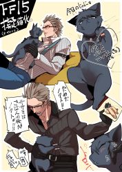 Rule 34 | 10s, 1boy, animalization, bad id, bad pixiv id, black cat, black gloves, brown hair, casual, cat, closed eyes, final fantasy, final fantasy xv, glasses, gloves, heart, ignis scientia, looking at another, lying, male focus, masiro, noctis lucis caelum, on back, pinstripe pattern, pulling, short hair, simple background, smile, striped, suspenders, tan background, translation request