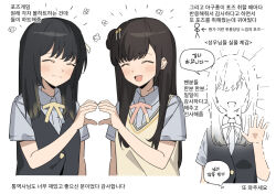 Rule 34 | 3girls, :d, arrow (symbol), black hair, black vest, blush, buttons, character request, closed mouth, collared shirt, commentary, commentary request, faceless, faceless female, facing viewer, flower (symbol), hair ornament, hair over shoulder, hairclip, heart, heart hands, heart hands duo, korean commentary, korean text, long hair, love live!, love live! nijigasaki high school idol club, multiple girls, namgic, neck ribbon, nijigasaki academy school uniform, open mouth, partially colored, pink ribbon, ribbon, school uniform, shirt, short sleeves, simple background, smile, speech bubble, stick figure, straight hair, upper body, vest, waving, white background, white shirt, yellow ribbon, yellow vest
