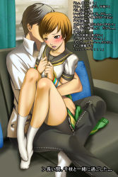 Rule 34 | 1boy, 1girl, bike shorts, brown hair, carny (moerodoujin), clothes around waist, couch, grey hair, highres, japanese text, narukami yuu, persona, persona 4, satonaka chie, sitting, sitting on lap, sitting on person, text focus, translation request, window